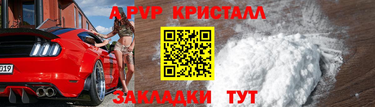 Узловая  Alfa_PVP VHQ  Вход с VPN  Alpha PVP Crystall  APVP мука 