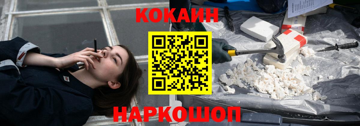 КОКАИН  Cocaine 97%  Вход с VPN  Cocaine Columbia  Узловая 