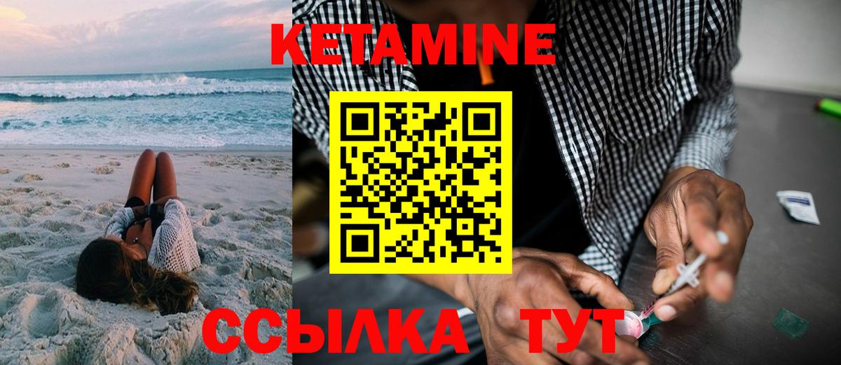 Узловая  КЕТАМИН VHQ  Вход с VPN 