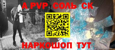 альфа пвп Заволжье