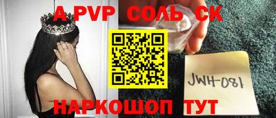 spice Ипатово