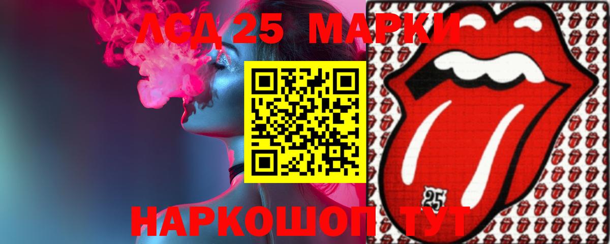 Лсд 25 экстази кислота Узловая