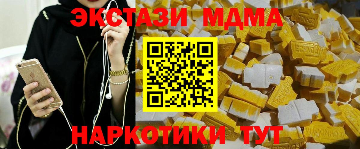 МДМА Molly Узловая