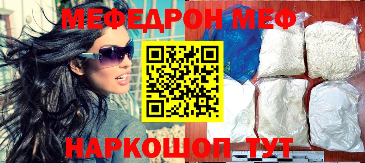 МЕФ Узловая