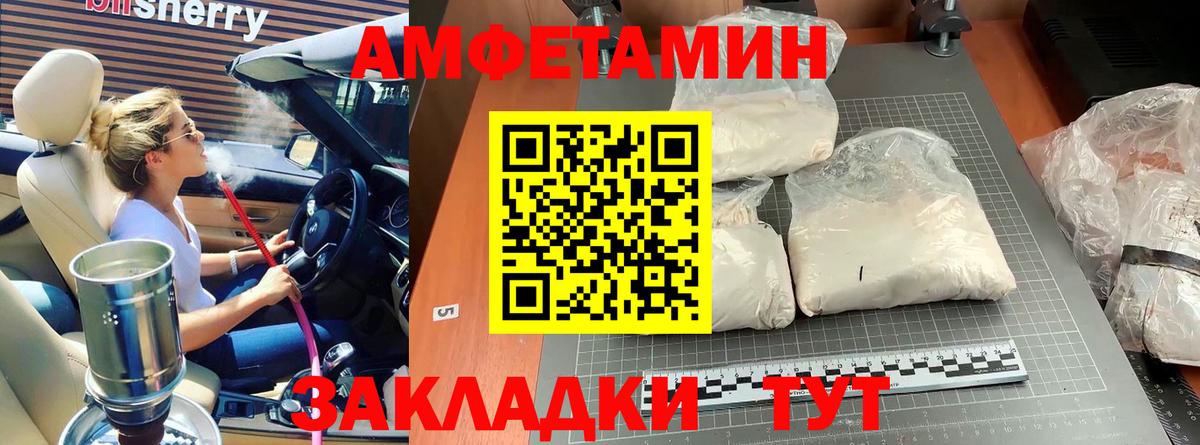 МЕТАМФЕТАМИН пудра Узловая