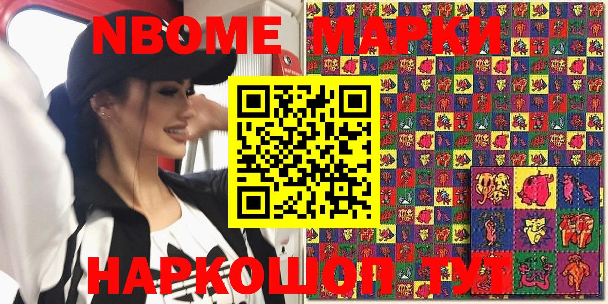 где найти   Наркотические марки 1500мкг  Наркотические марки 1500мкг  Вход с VPN  Узловая 